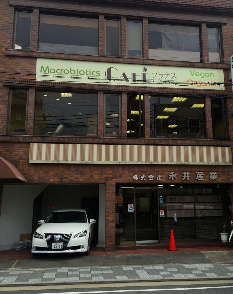Vegan Macrobiotic Restaurant in Kyoto