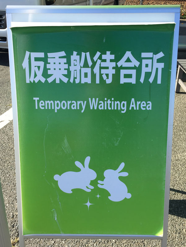 bunny island ferry waiting area