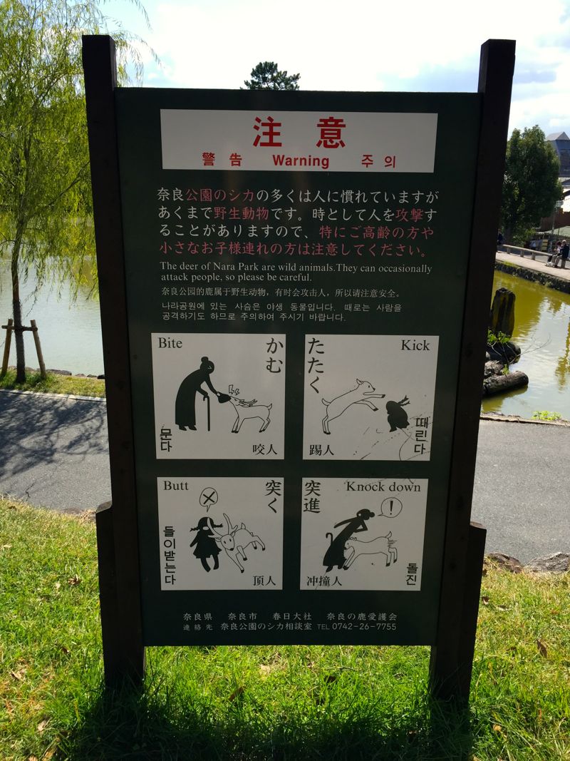 Warning sign in Nara Park